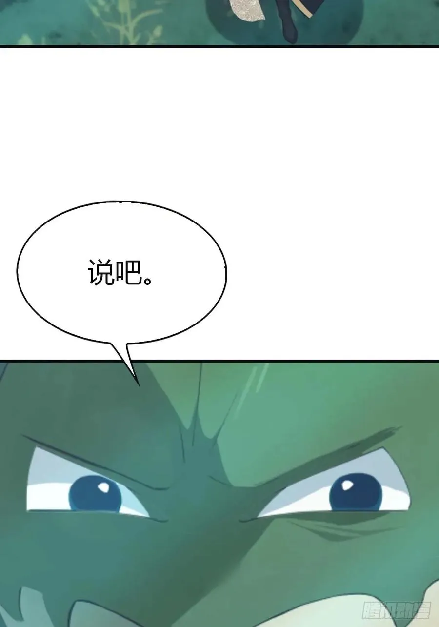 第111话 学院里的上古神兽32