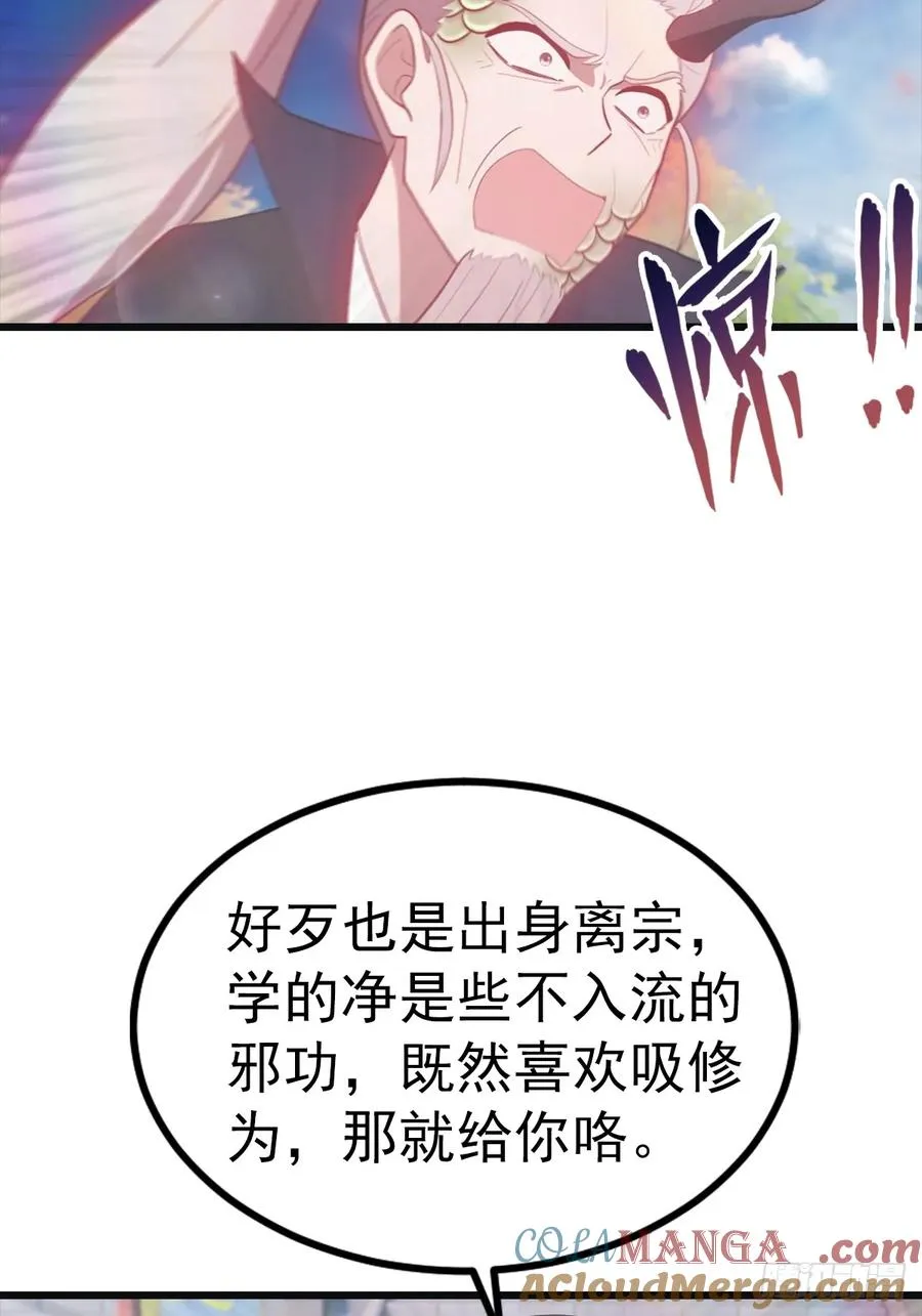 第141话 见过吸星大法吗30