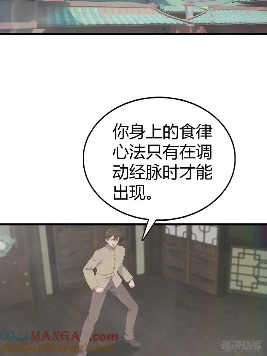 第133话 锻造师考核15