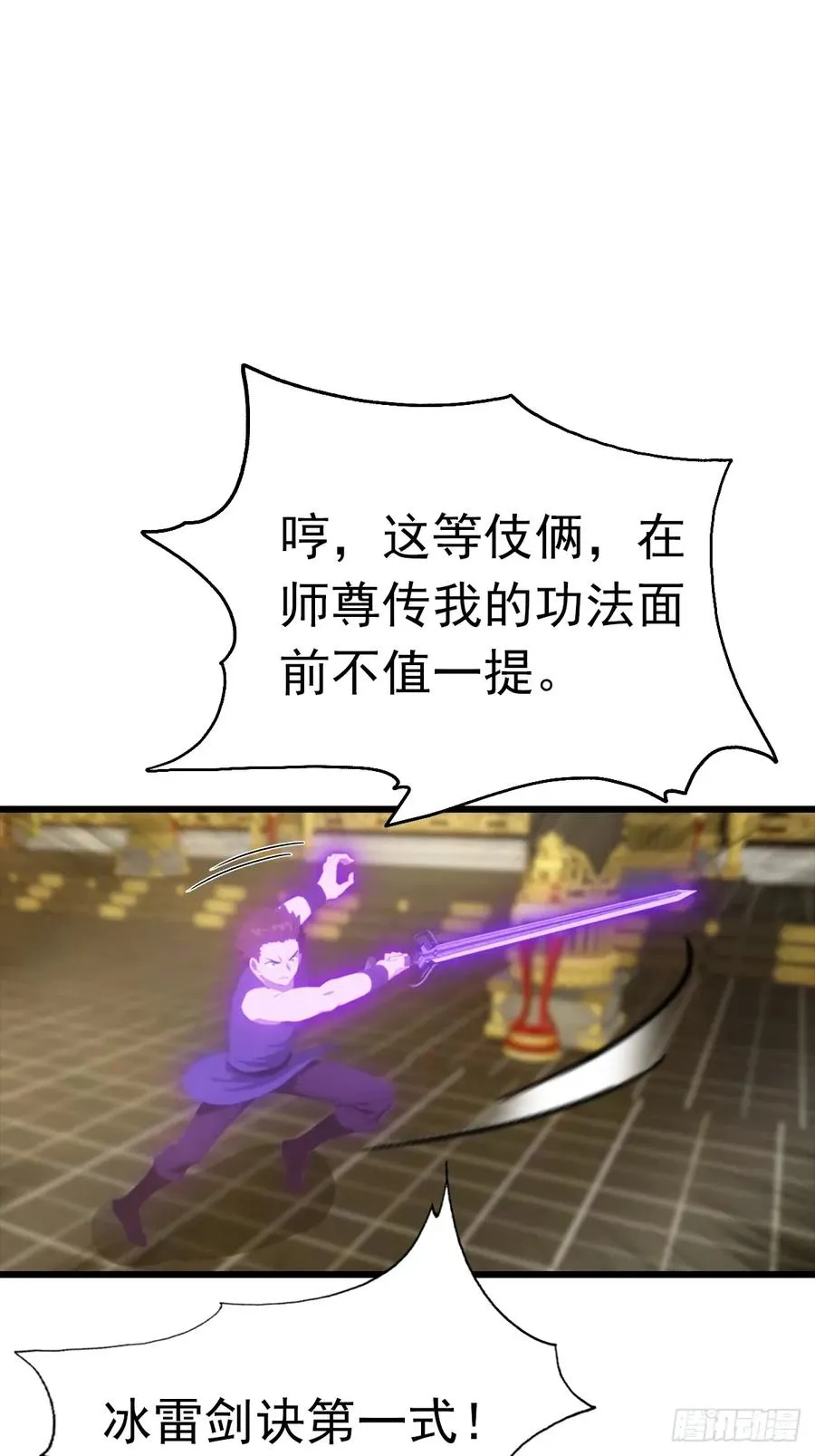 第143话 世子选拔大会20