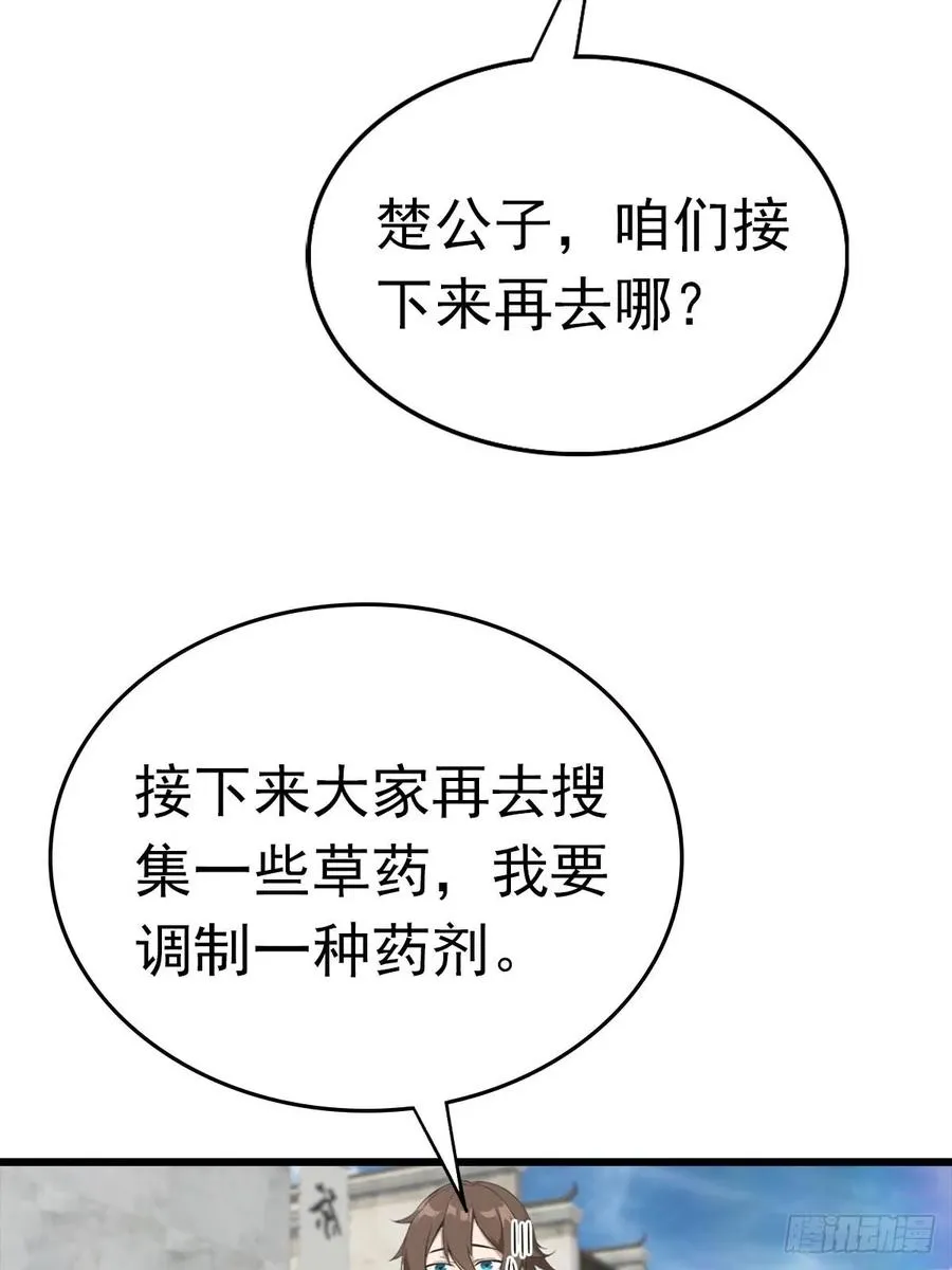 第170话 百鬼城首战告捷13