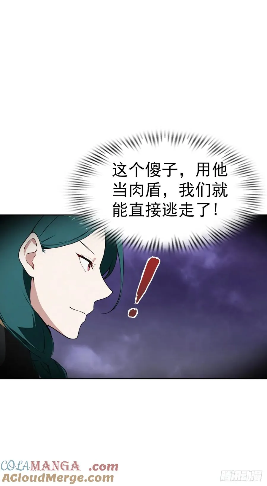 第167话 妖艳魔女的秘密21