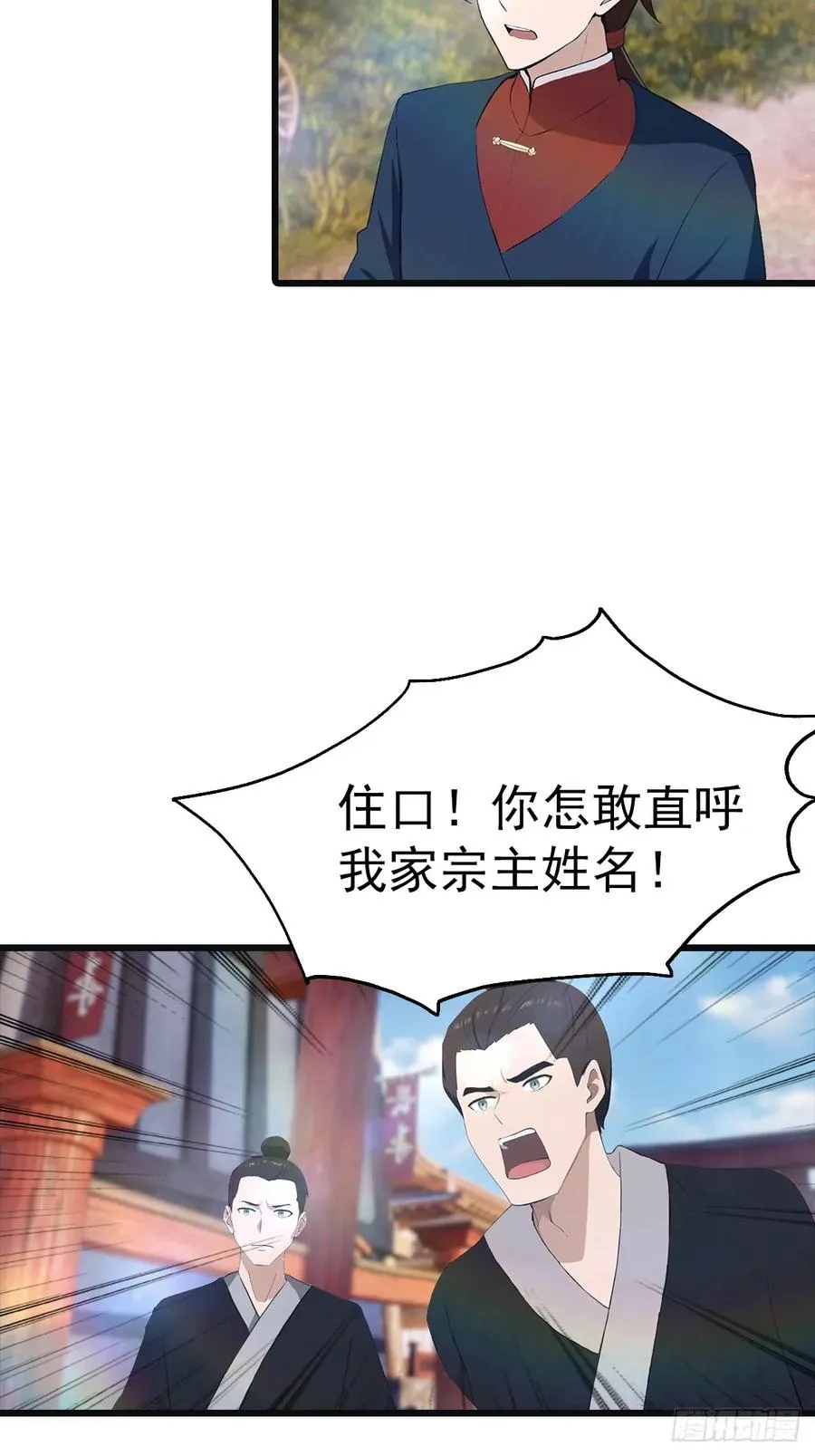第142话 楚毅一指定乾坤31