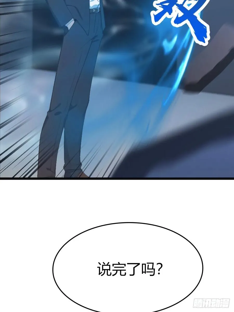 第54话 独闯龙潭虎穴23
