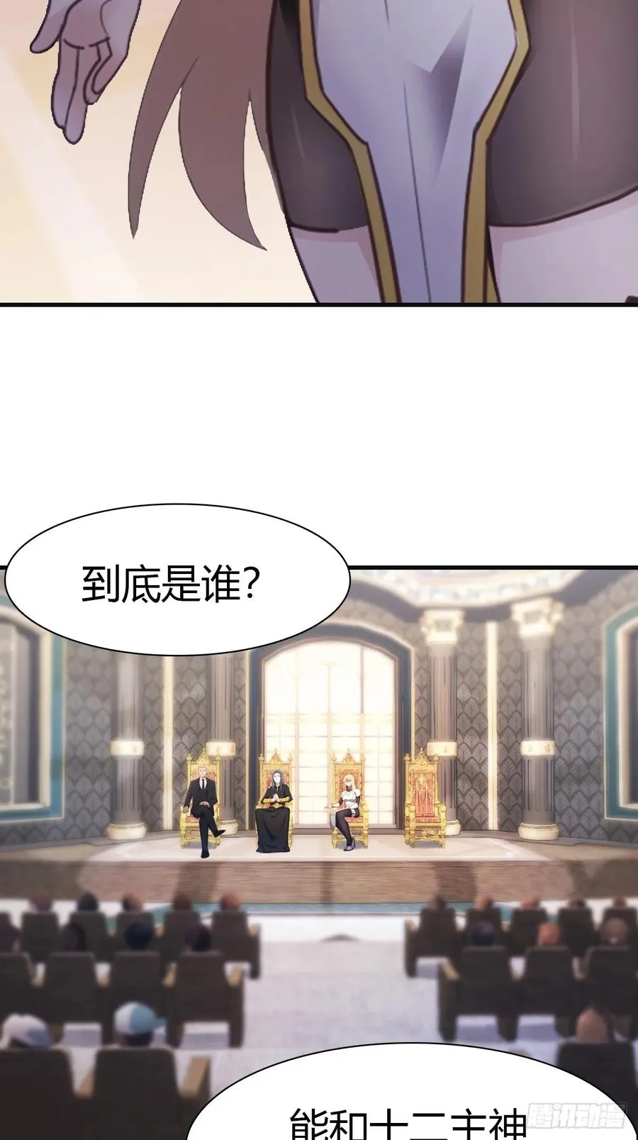 第61话 雅典娜的阴谋37