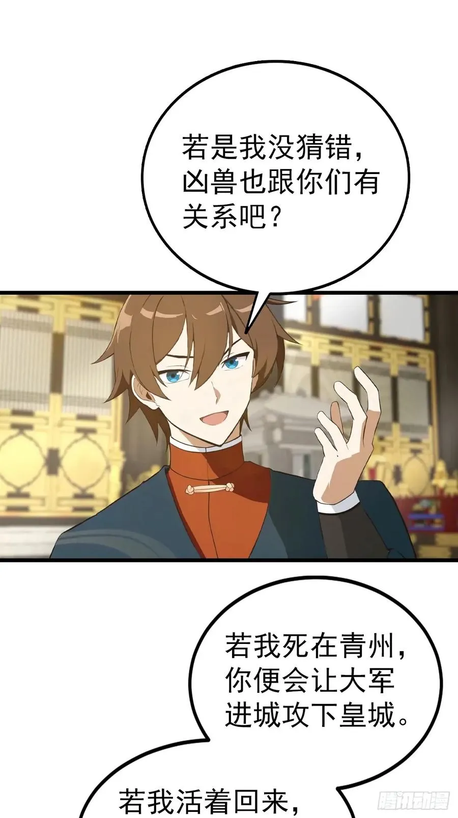 第160话 楚毅瓮中捉鳖31
