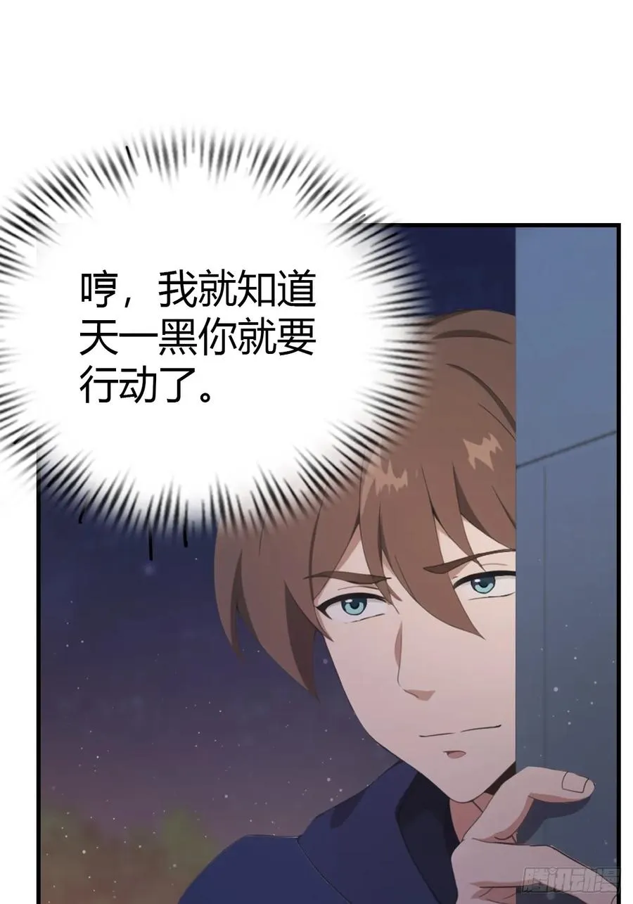 第47话 猪八戒的秘密10