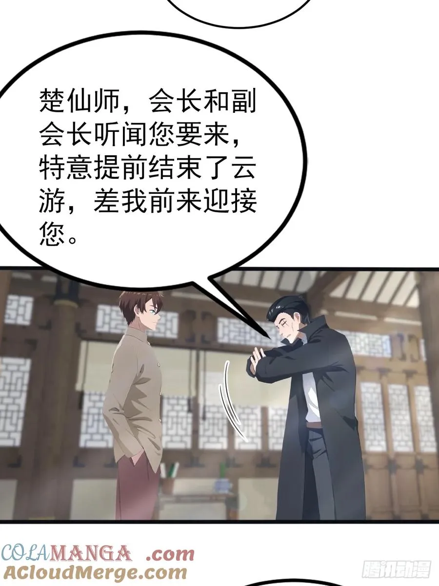 第134话 没见过挂王吗？30