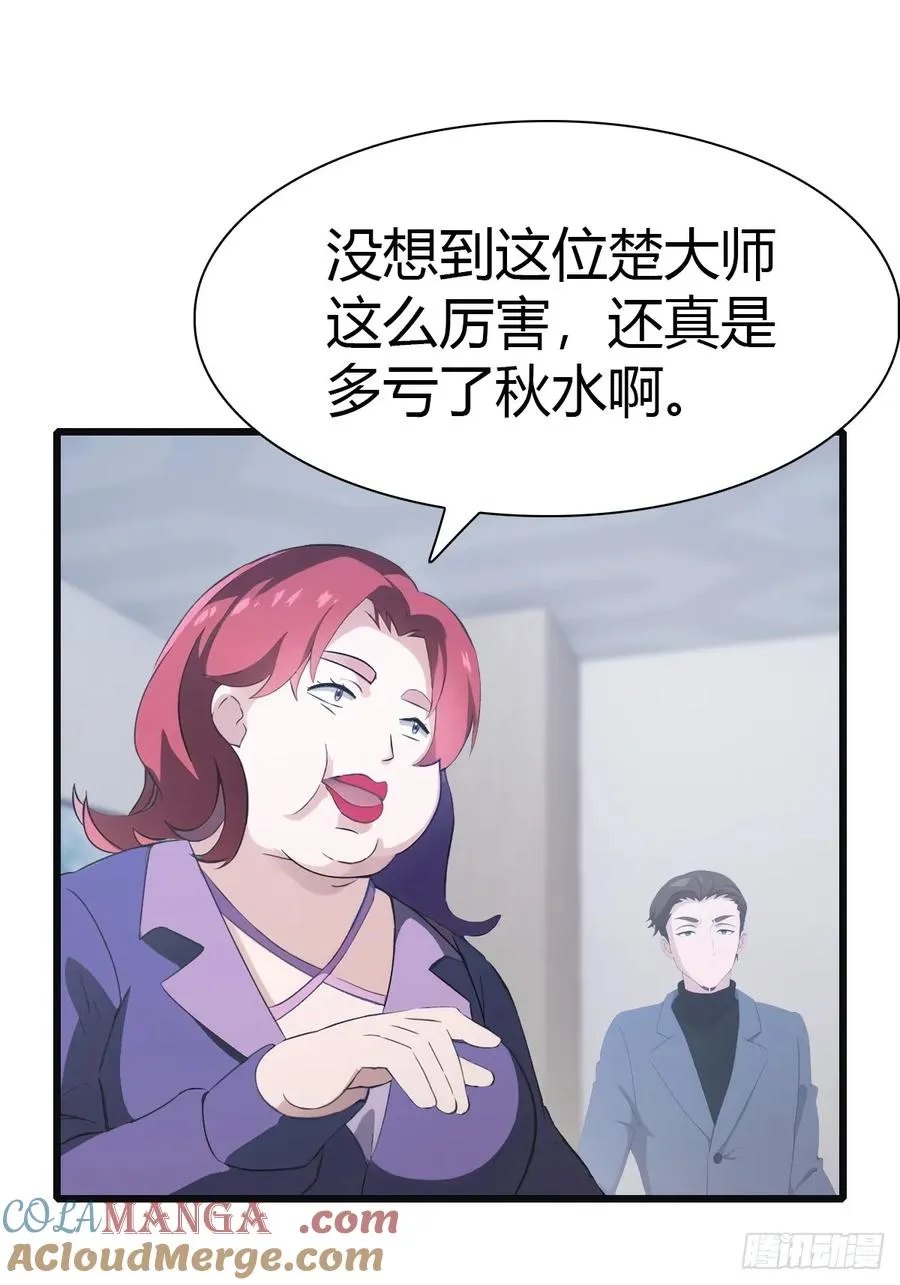 第38话 百岁老人起死回生33