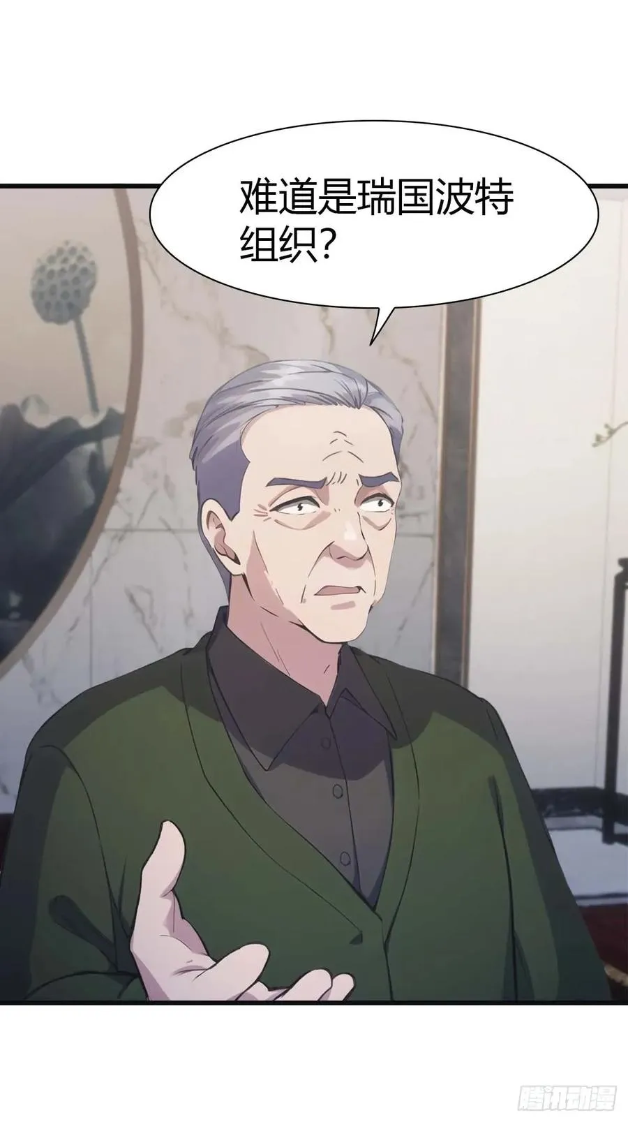 第81话 妹妹竟被掳走了！49