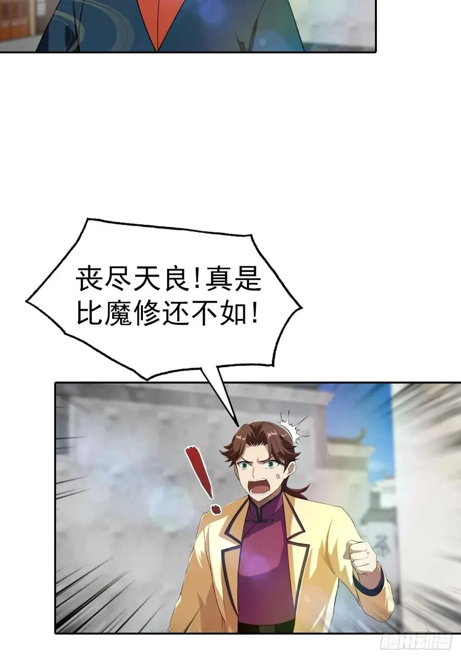 第168话 以后你就是我的人了26