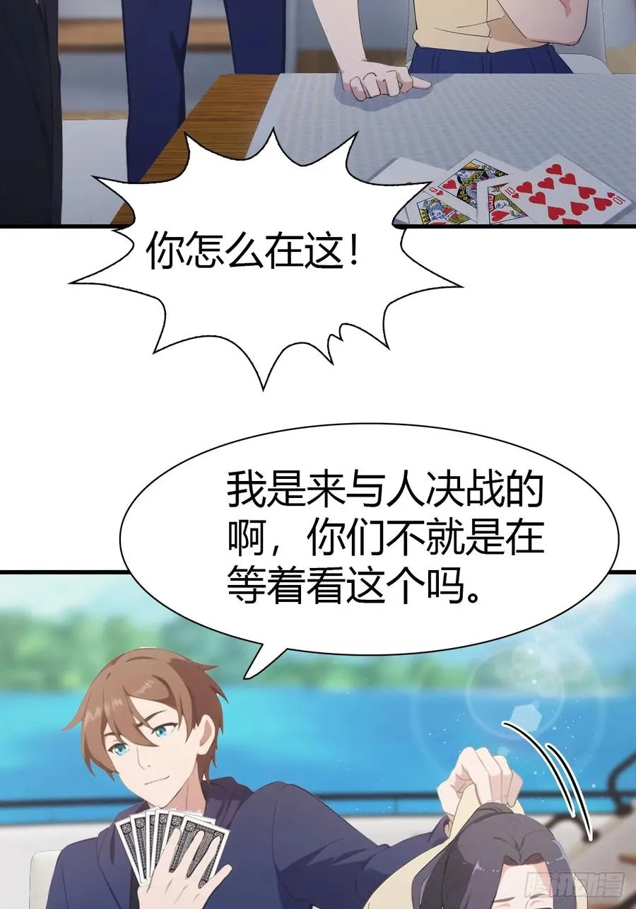 第86话 陈战天出山50