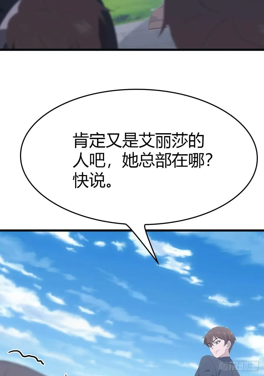 第53话 幕后黑手的真面目13