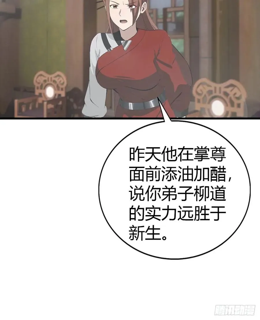第123话 斩草要除根56