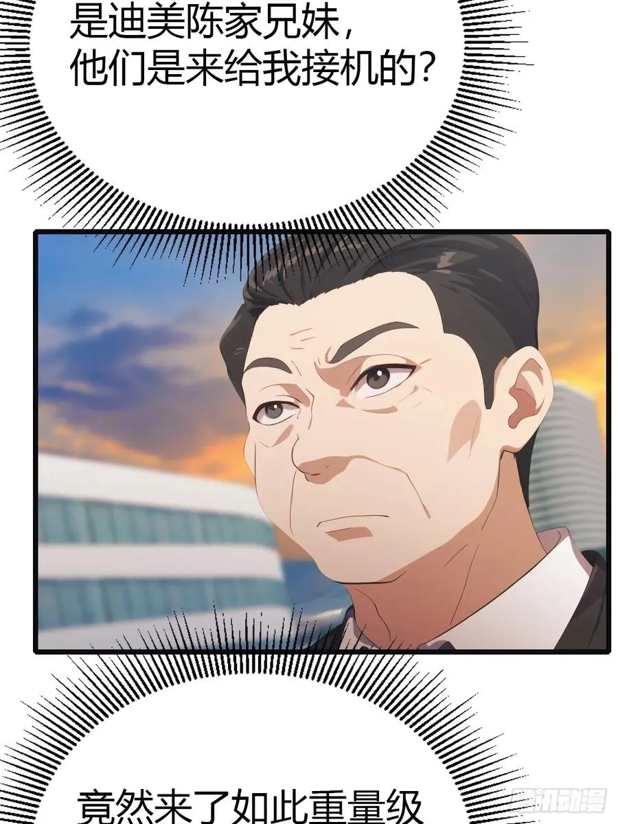 第34话 被赶下飞机了38