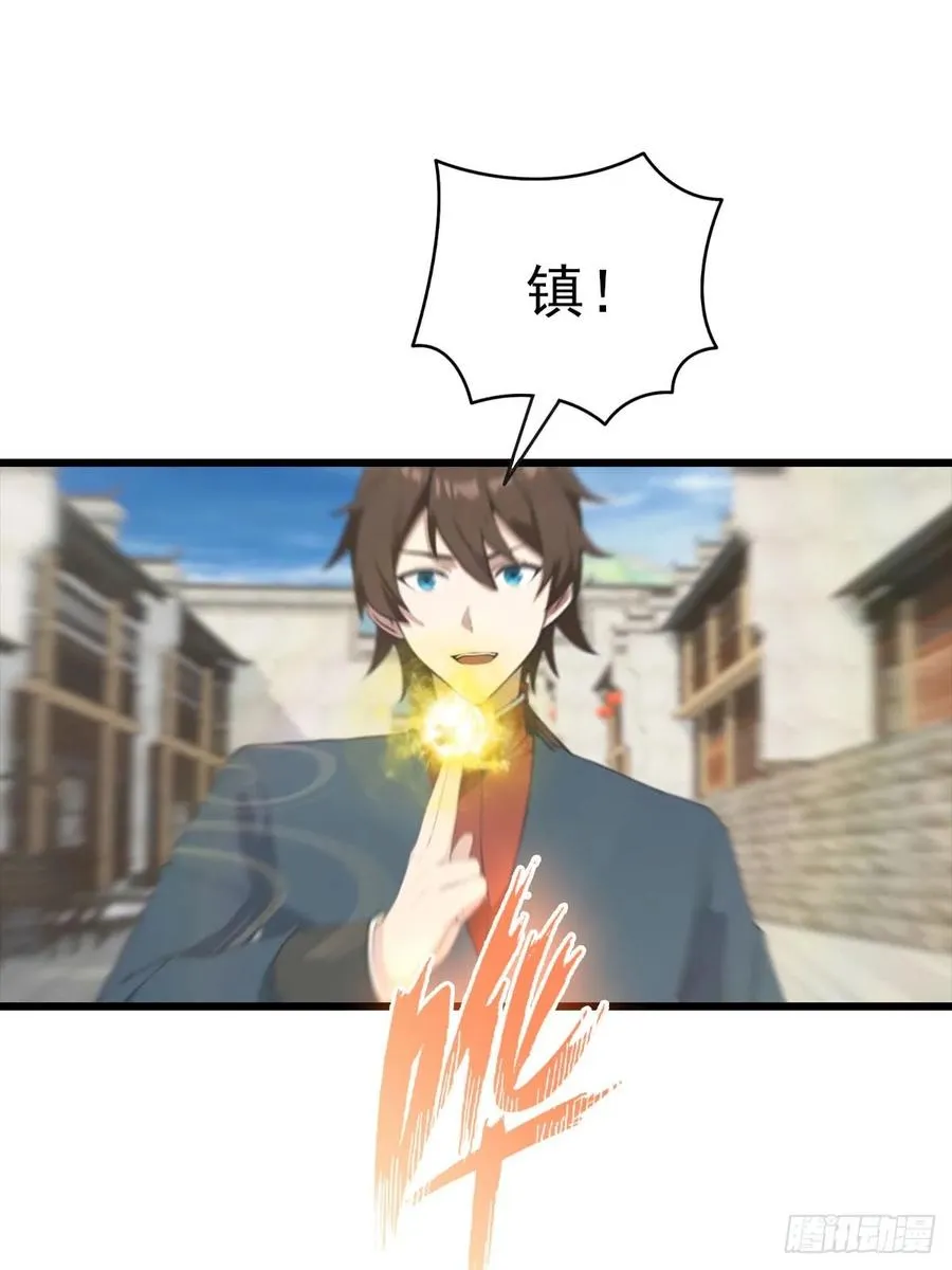 第170话 百鬼城首战告捷8