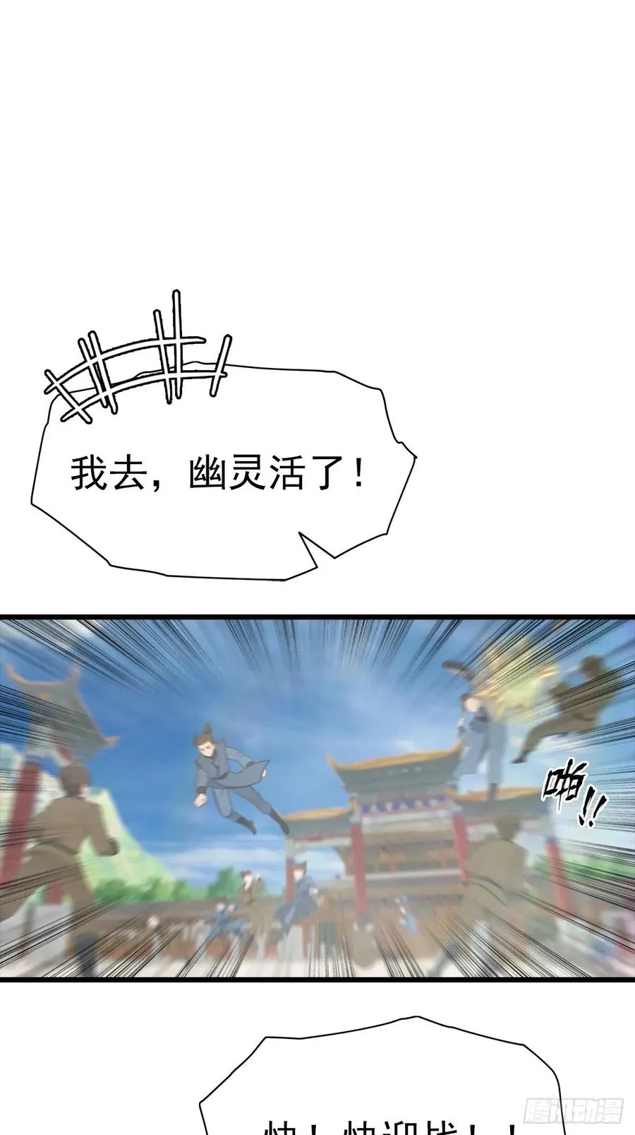 第151话 重见太极宗门人11