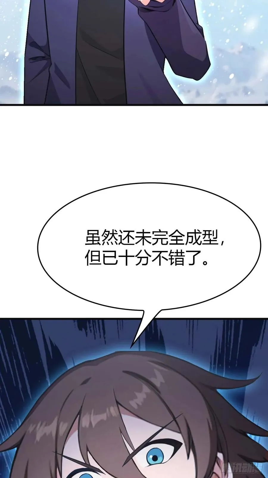 第76话 楚毅死了？83
