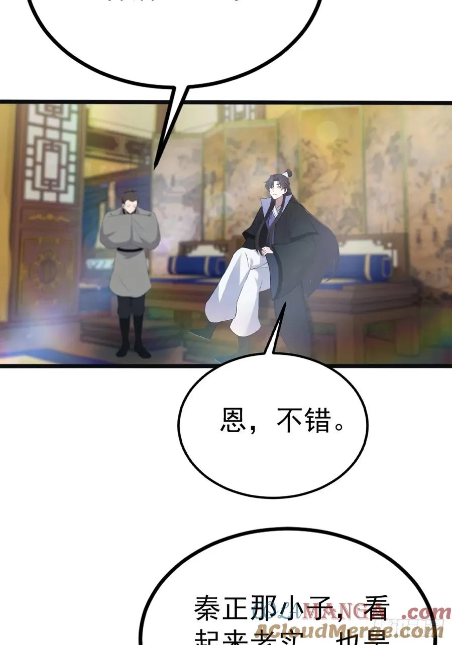 第128话 八荒宗主上线6