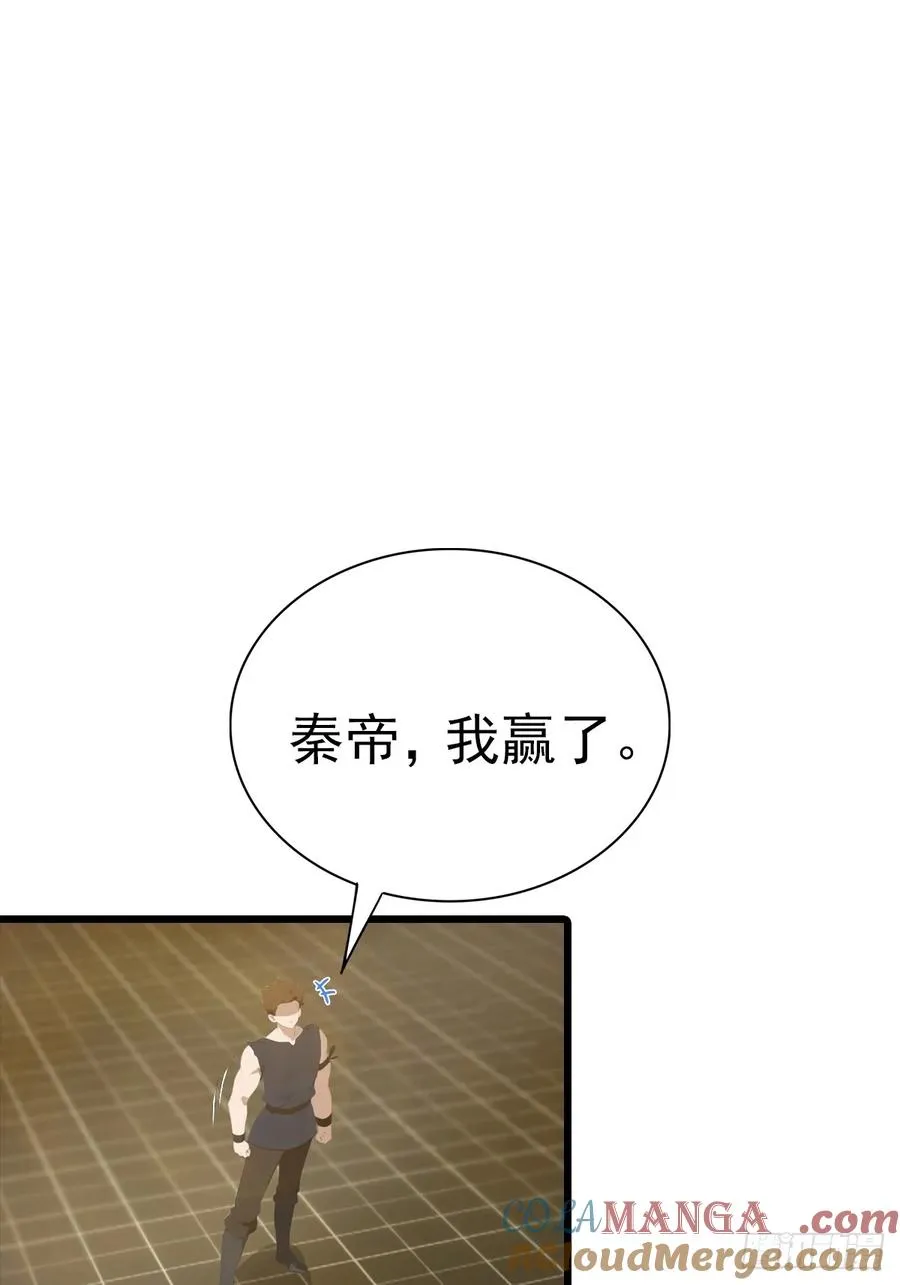 第143话 世子选拔大会39