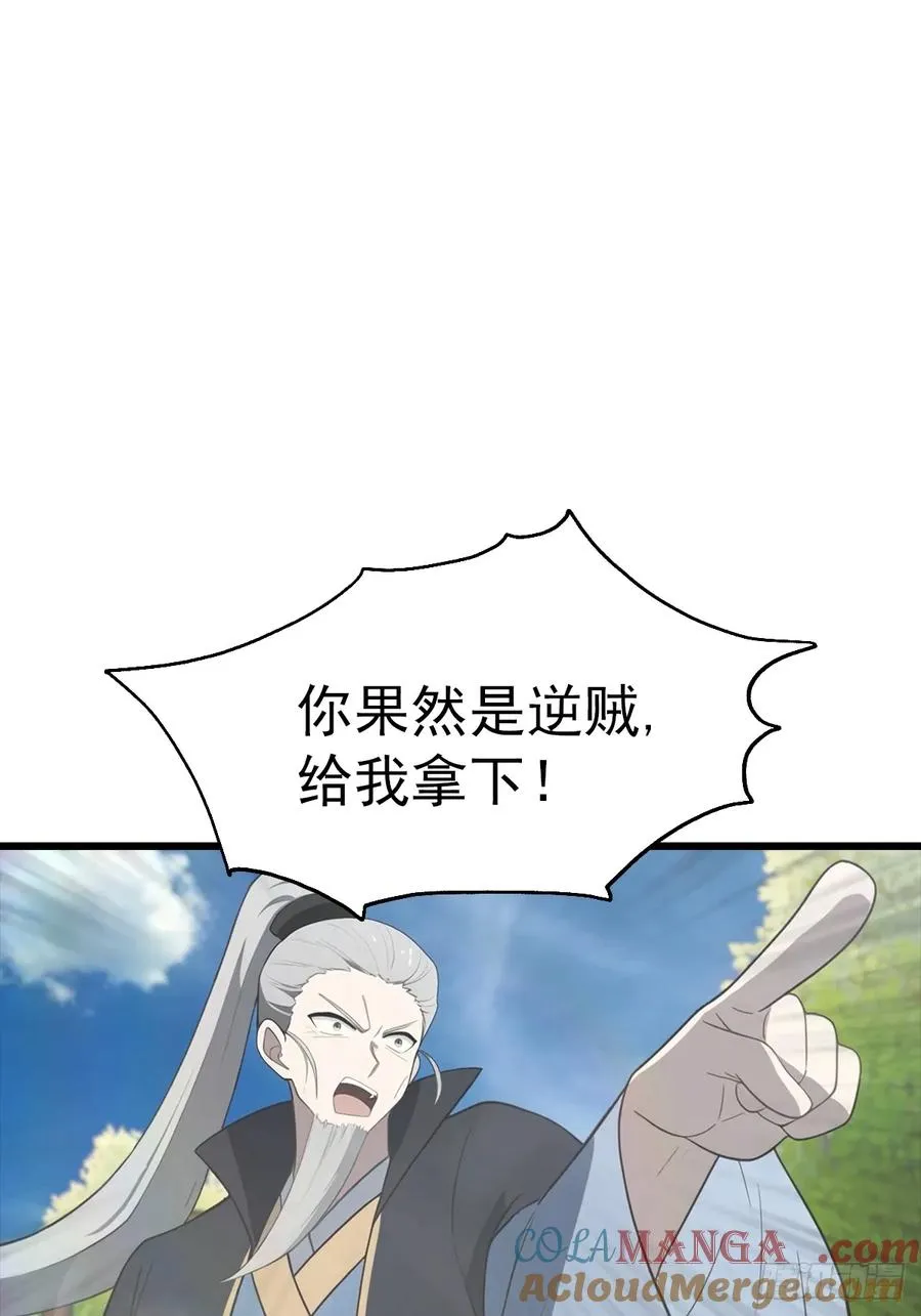 第140话 秦国大乱斗33