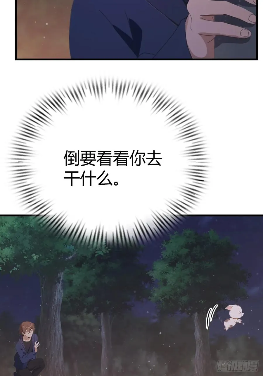 第47话 猪八戒的秘密11