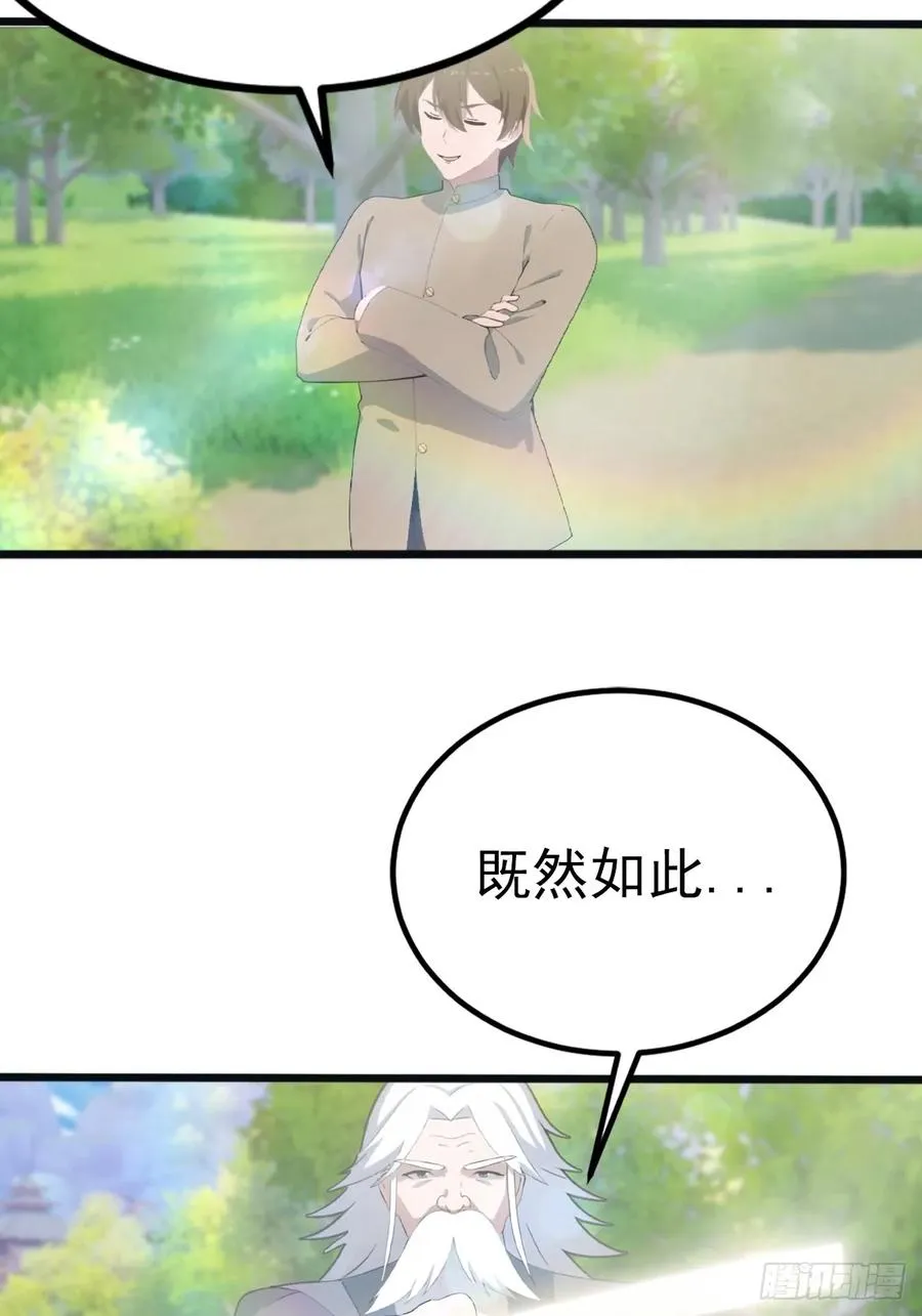第129话 楚毅再得猛将！5