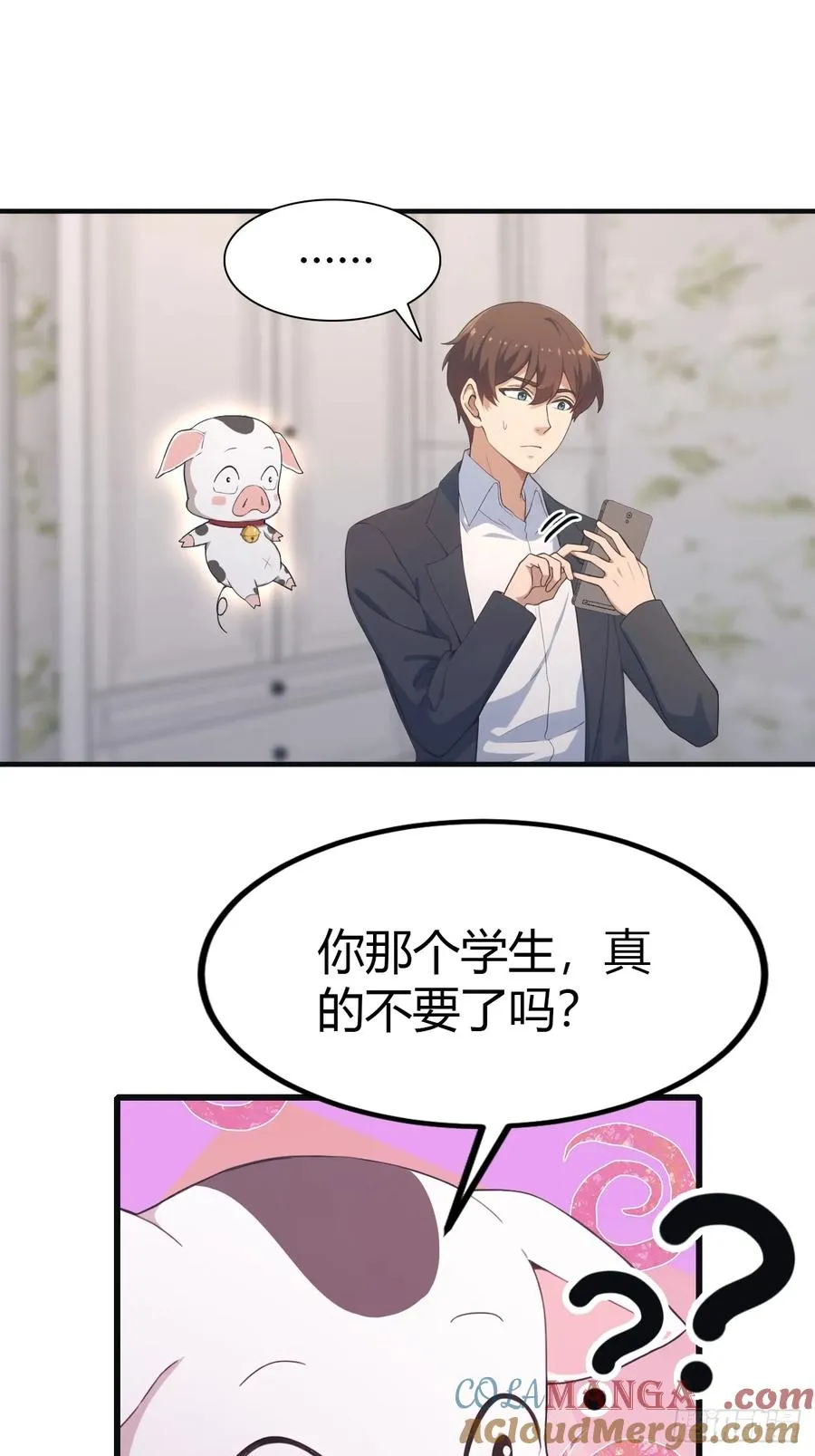 第57话 秦然被绑架了？！20
