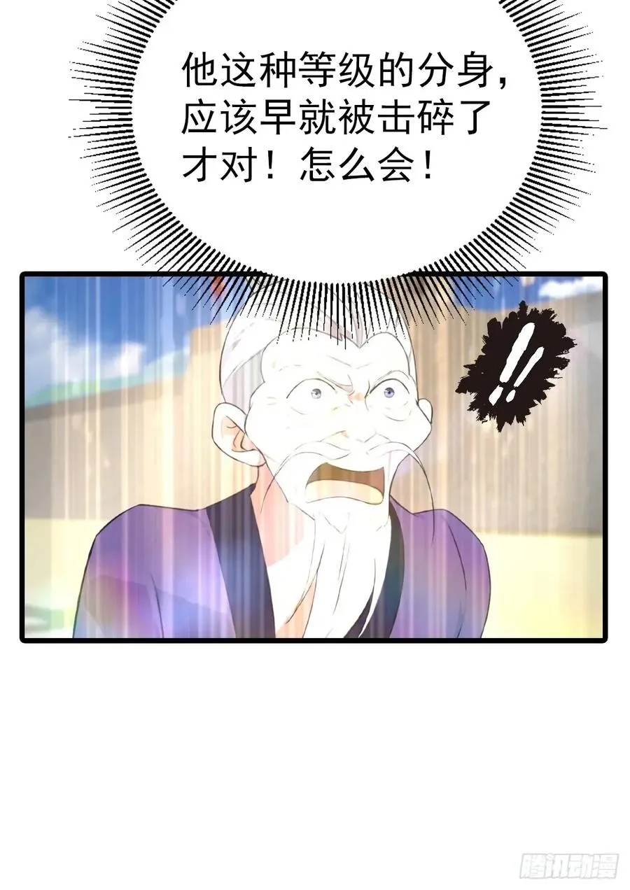 第161话 老祖给楚毅跪了29
