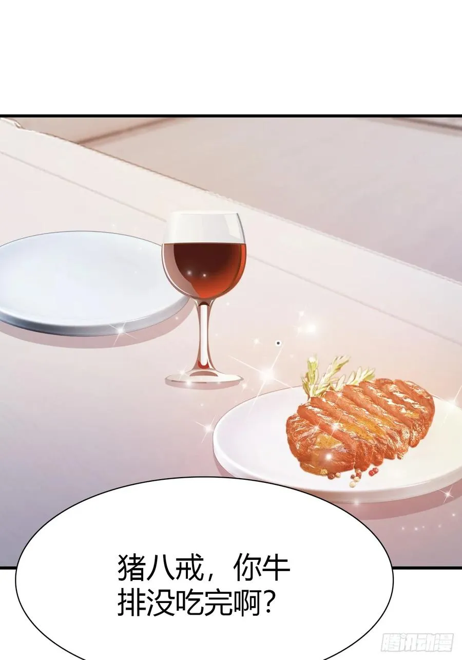 第47话 猪八戒的秘密2