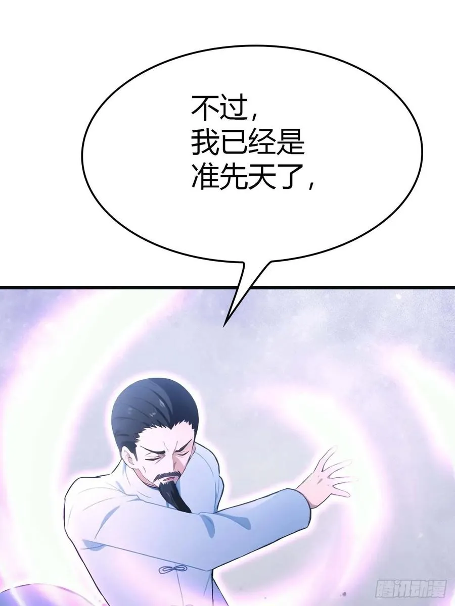 第89话 陈战天临阵突破67