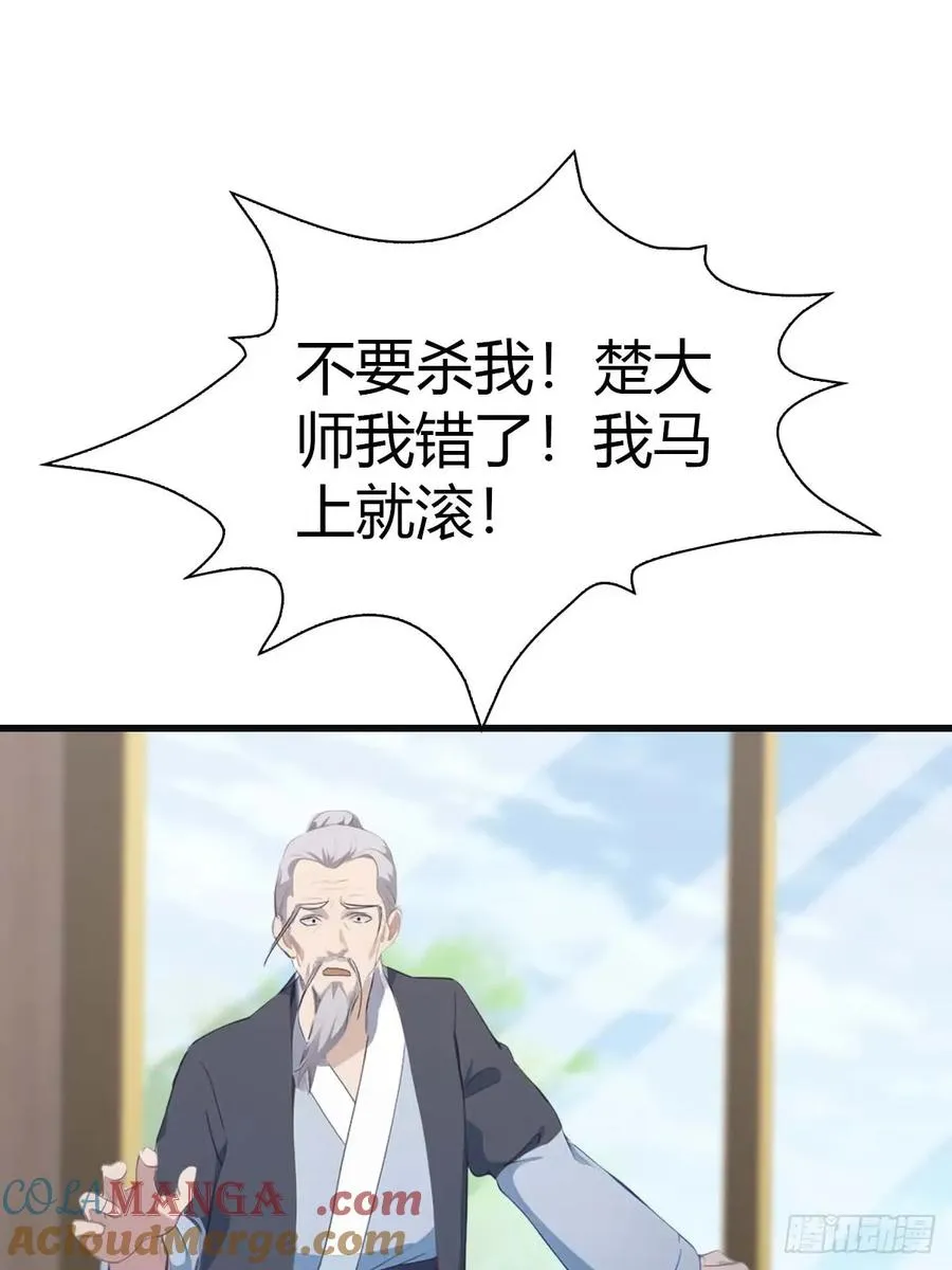 第81话 妹妹竟被掳走了！21