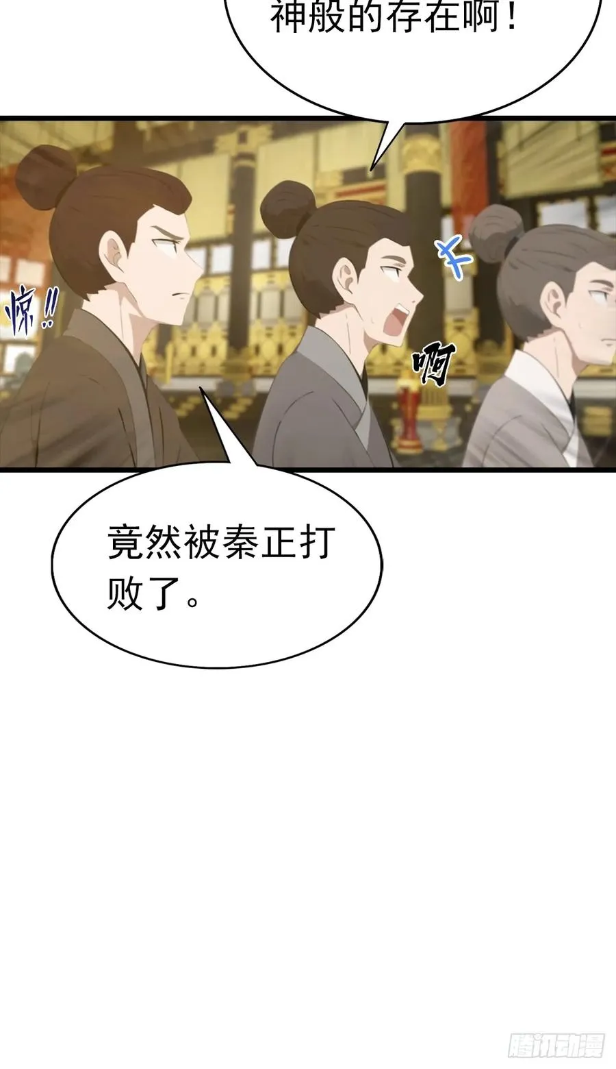 第143话 世子选拔大会38