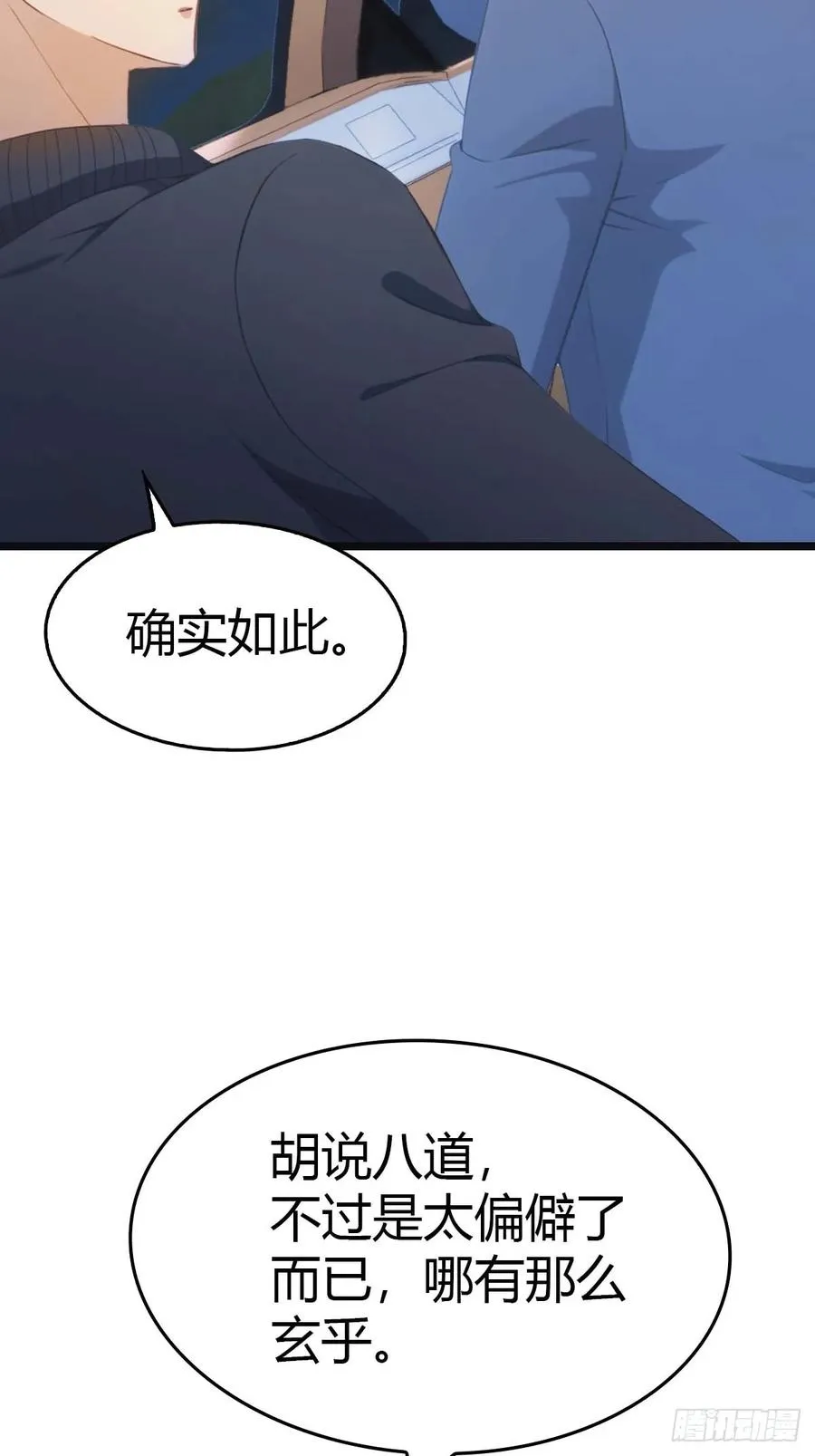 第19话 不惯着你8
