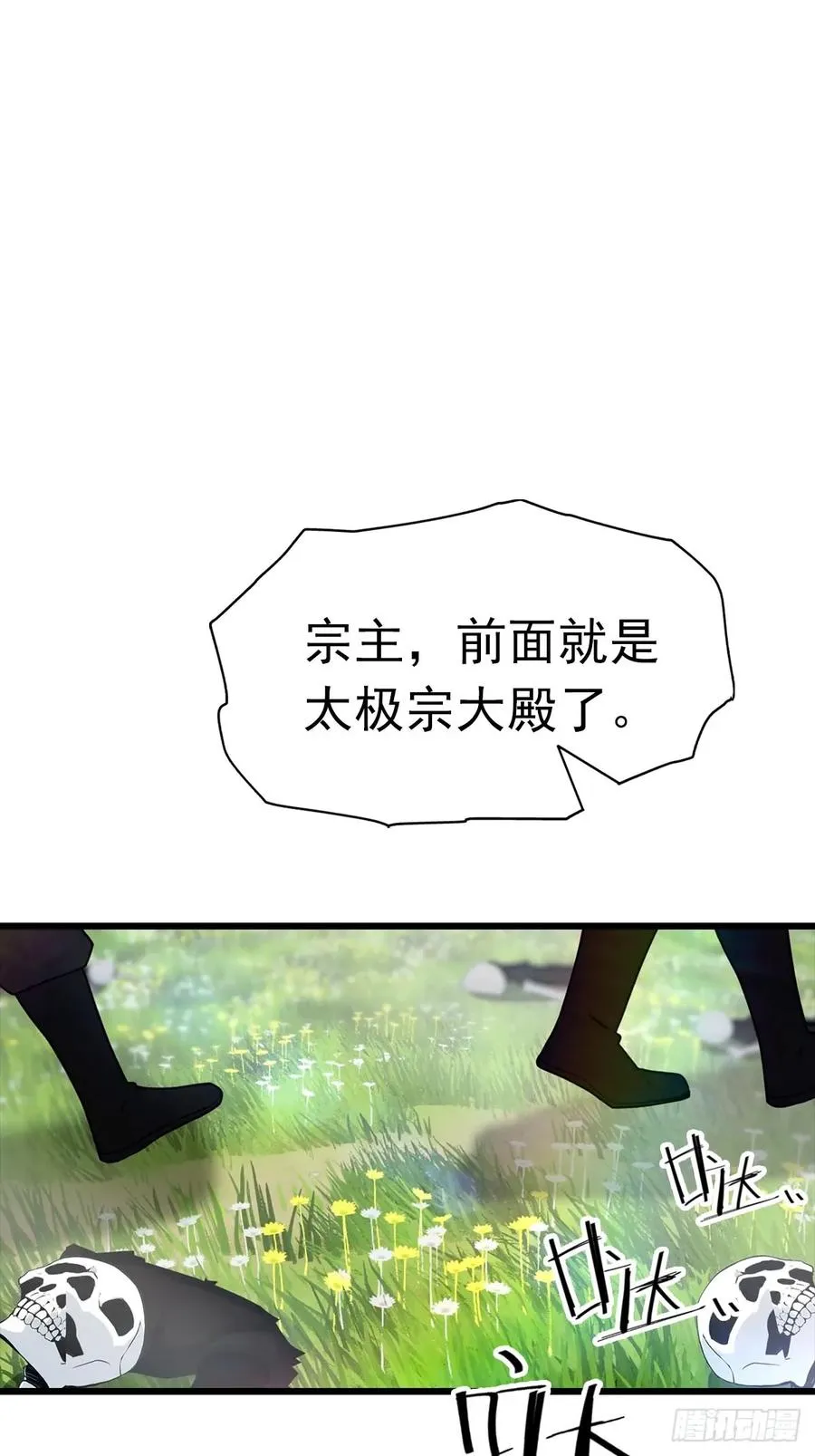 第150话 拜见楚大师28