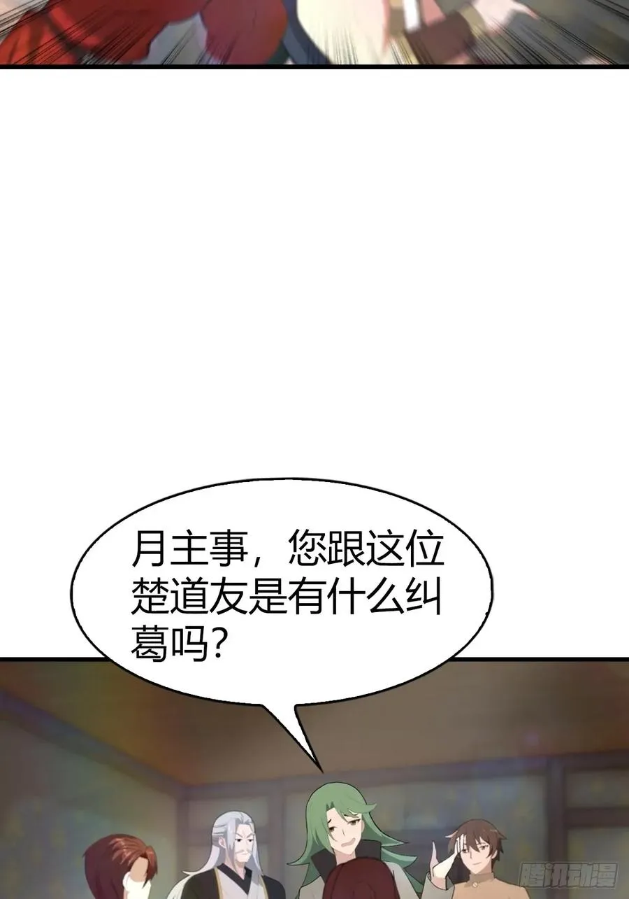 第107话 参加仙师面试55