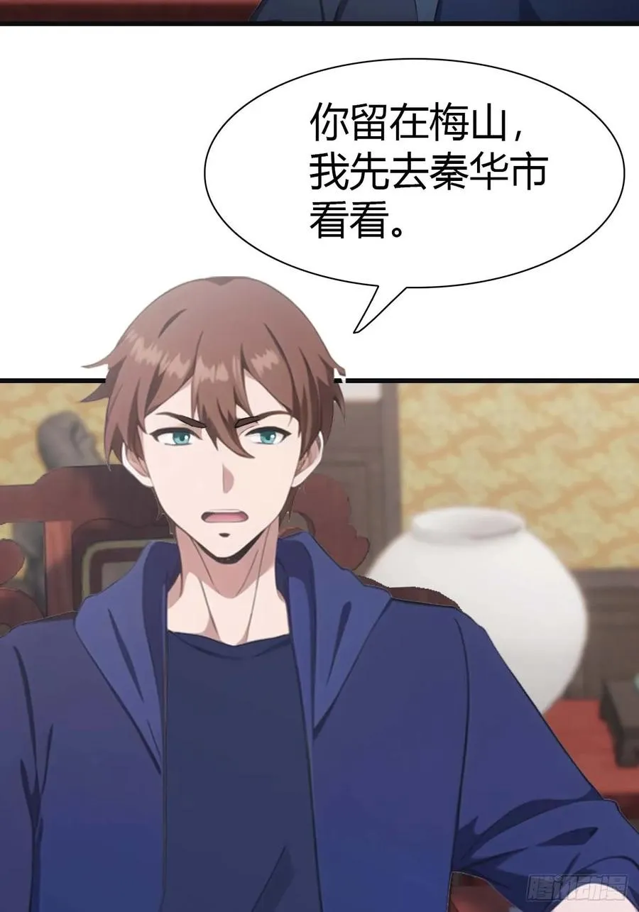 第79话 敢踢我的馆？32