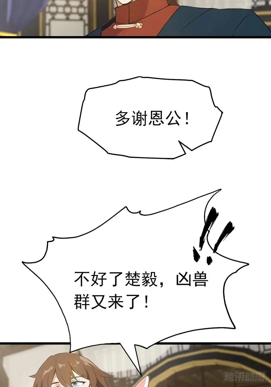 第158话 异兽攻城，大危机！13