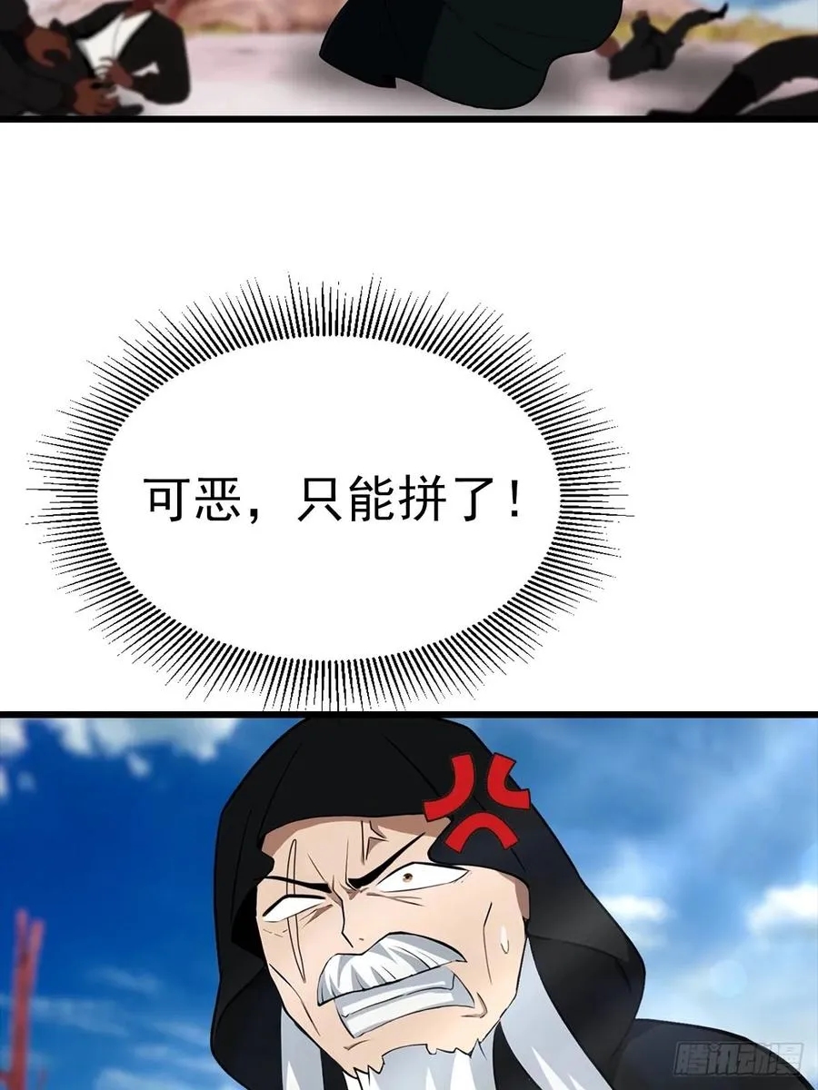 第154话 秦凌帝国危？！14