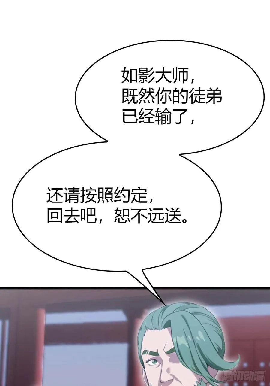 第78话 楚毅重回潜龙山庄55
