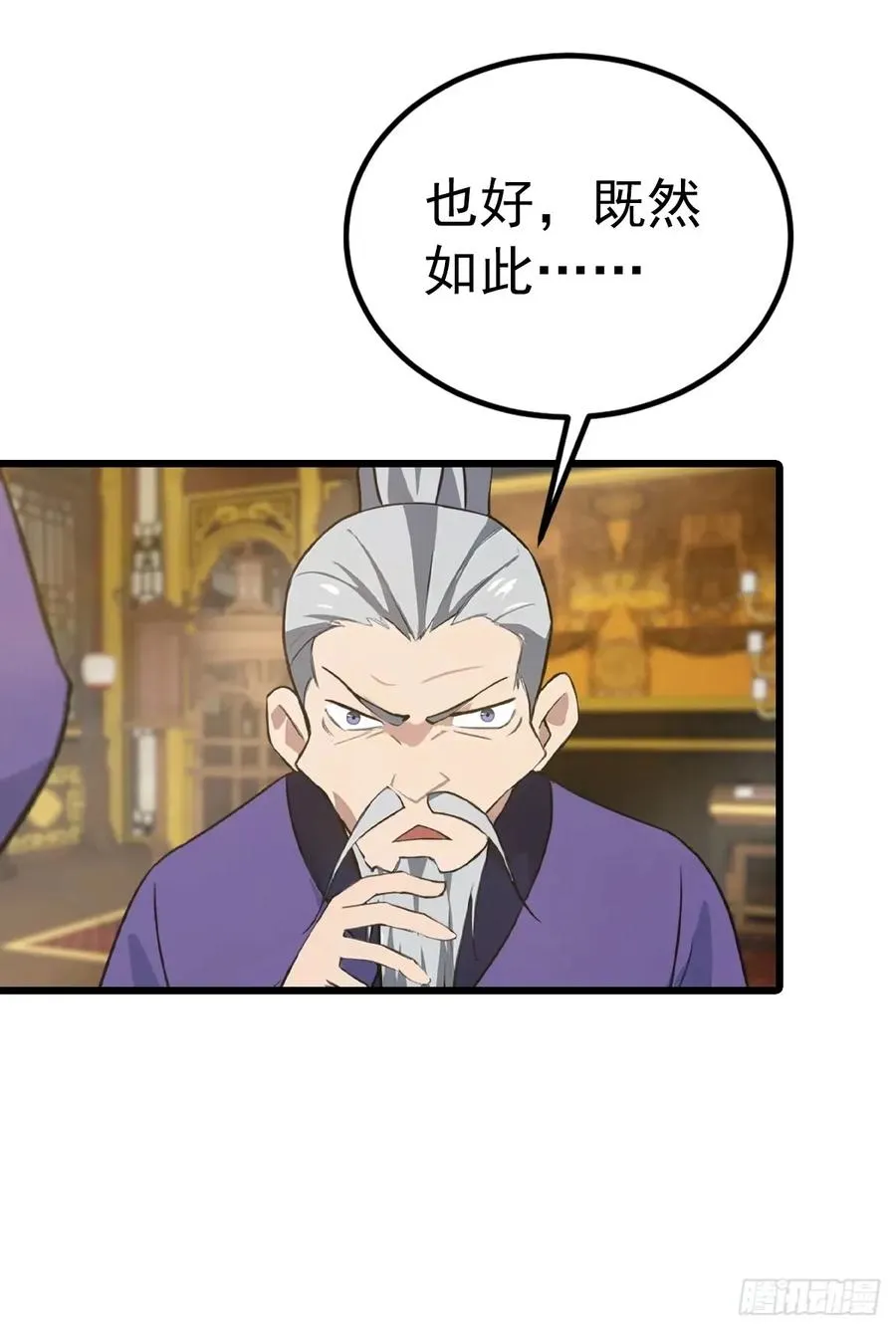 第161话 老祖给楚毅跪了7