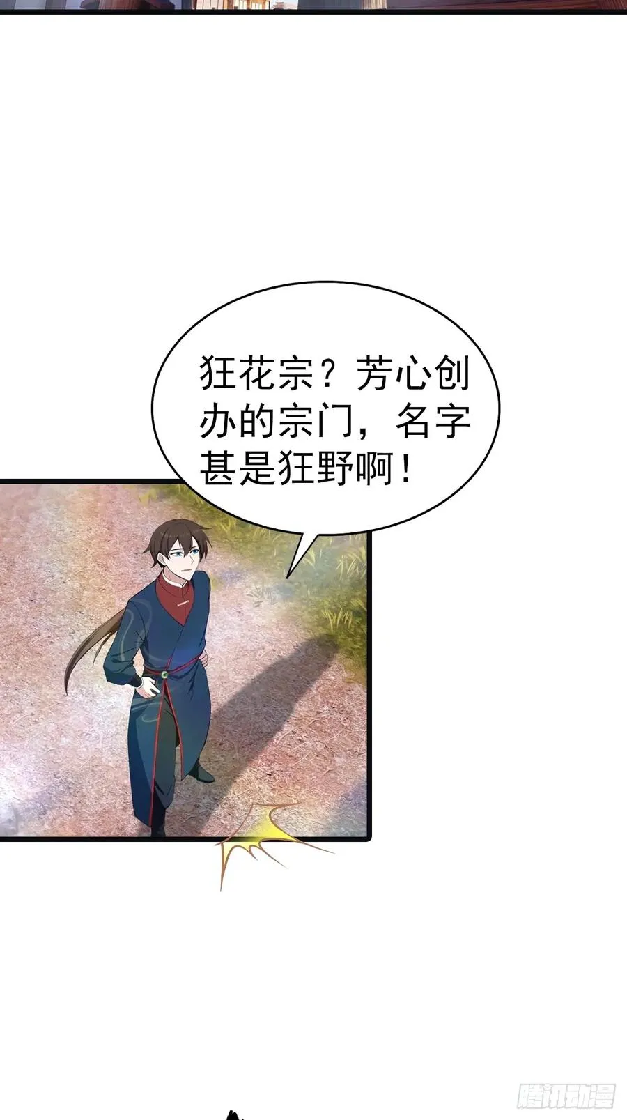 第142话 楚毅一指定乾坤29