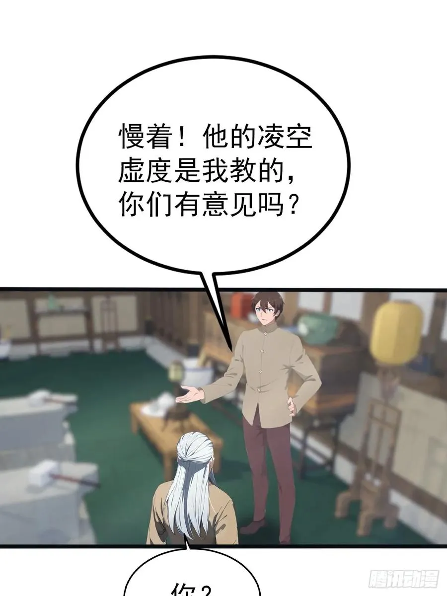 第134话 没见过挂王吗？25