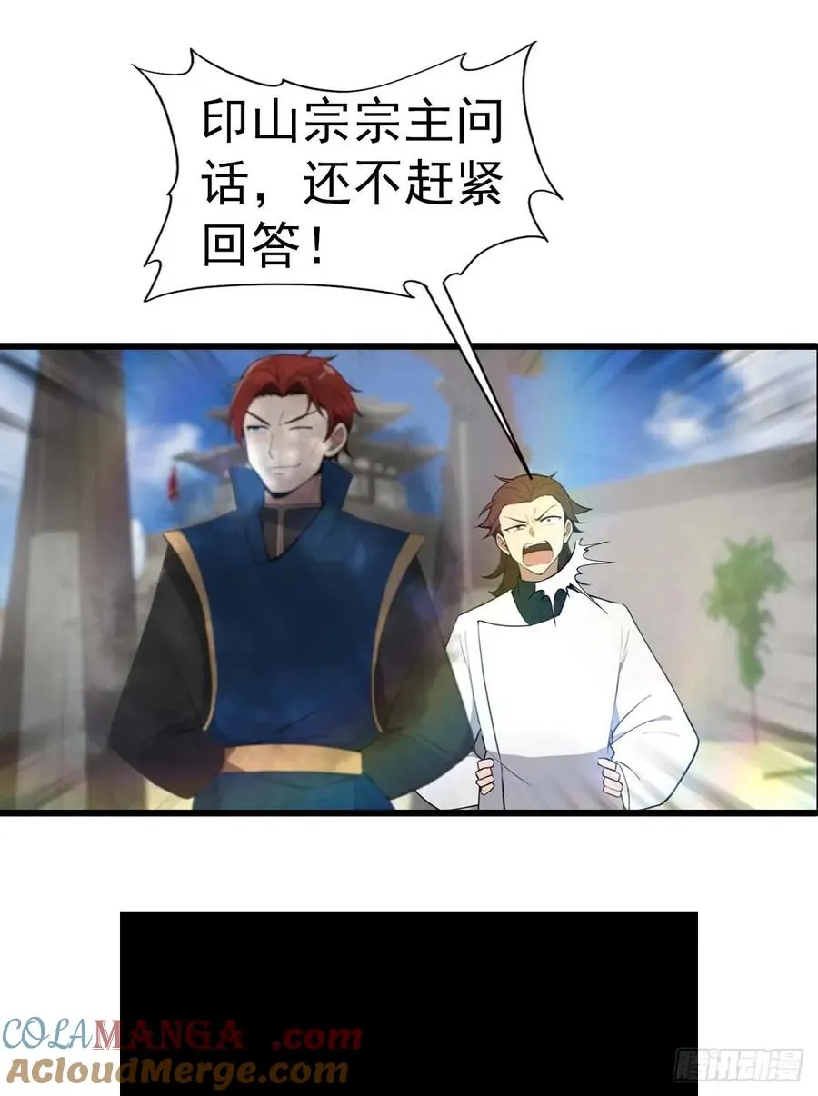 第155话 救了个白眼狼？27