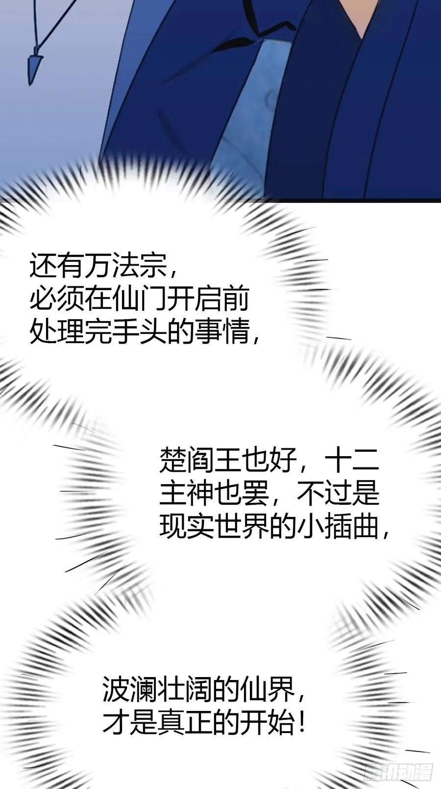 第17话 神秘人x20