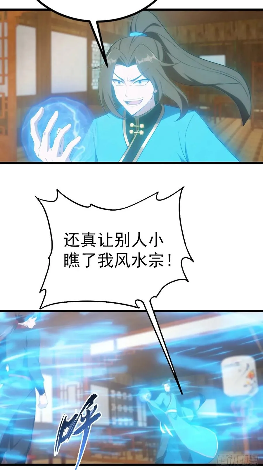 第164话 三男争一女19