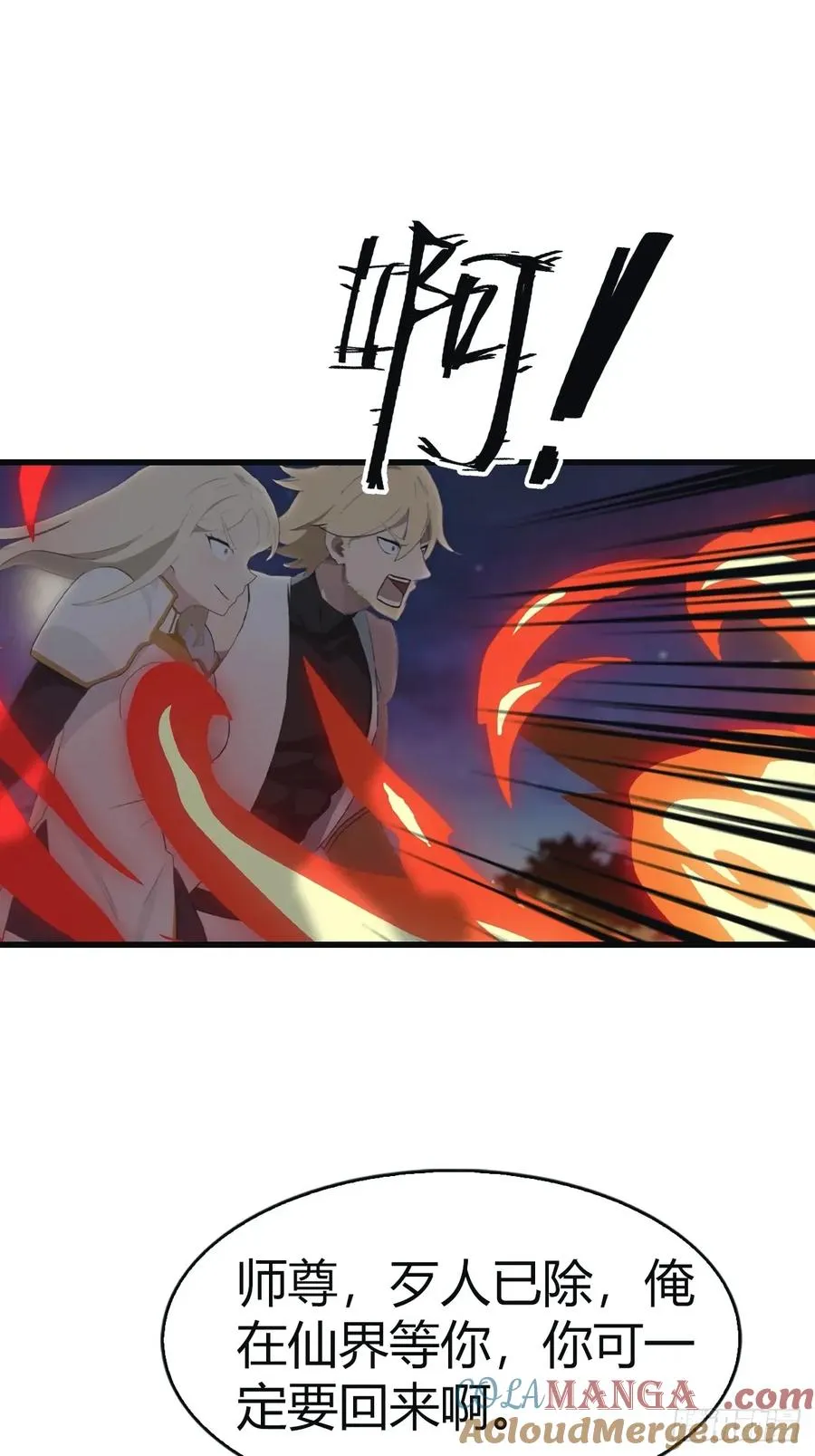 第105话 魔主竟是楚毅徒弟！24