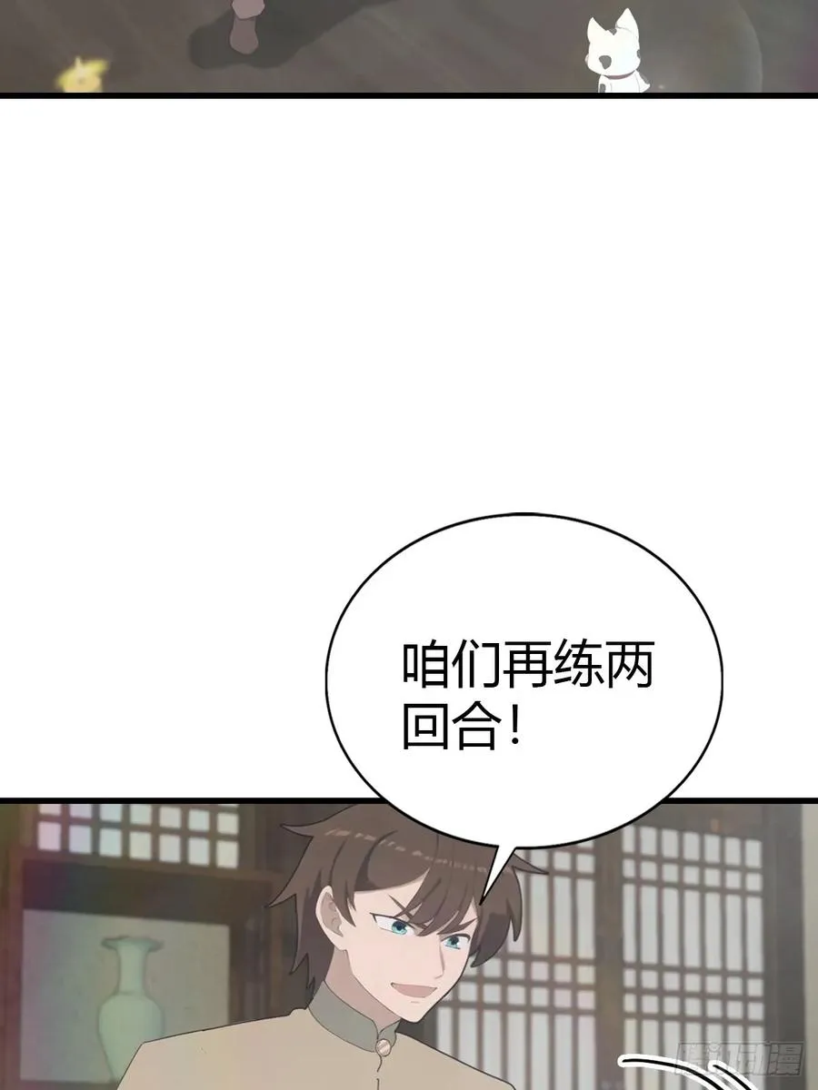 第133话 锻造师考核16
