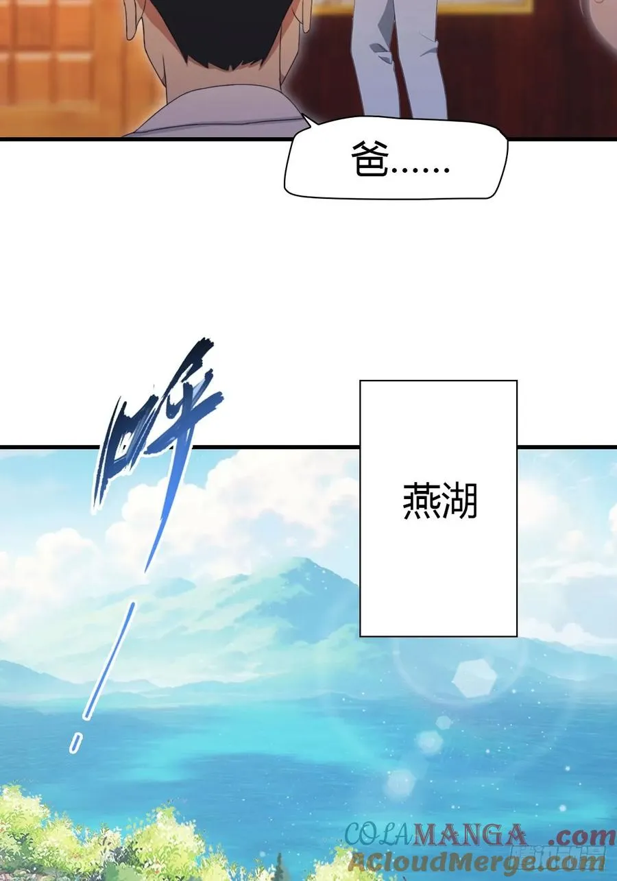 第86话 陈战天出山21