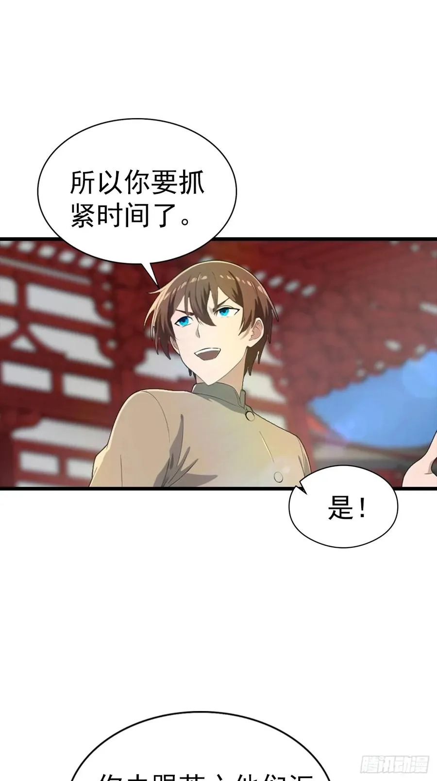 第138话 楚毅掉马甲现场29